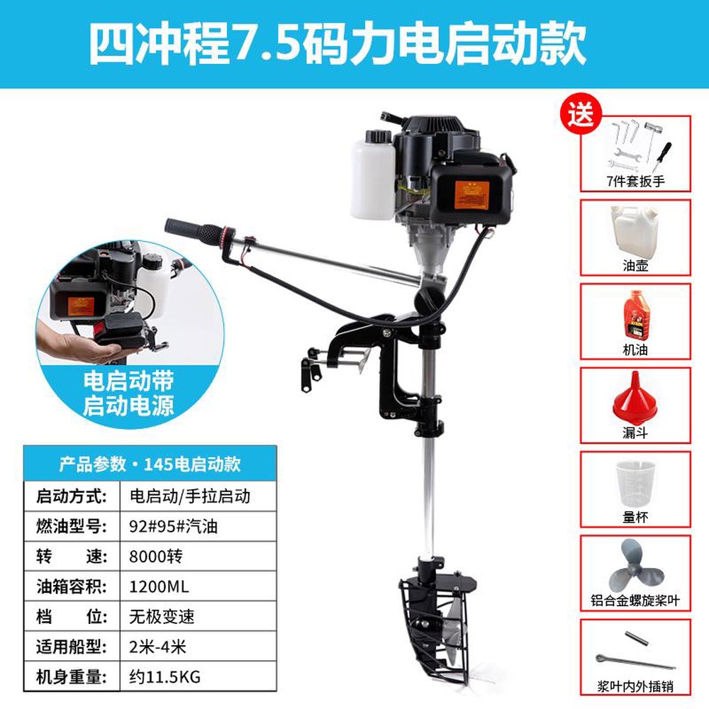 카약 선외기 프로펠러 낚시 하스윙 14 지지대 모터 페달카약 전원 가이드 청동 동력 406,700원