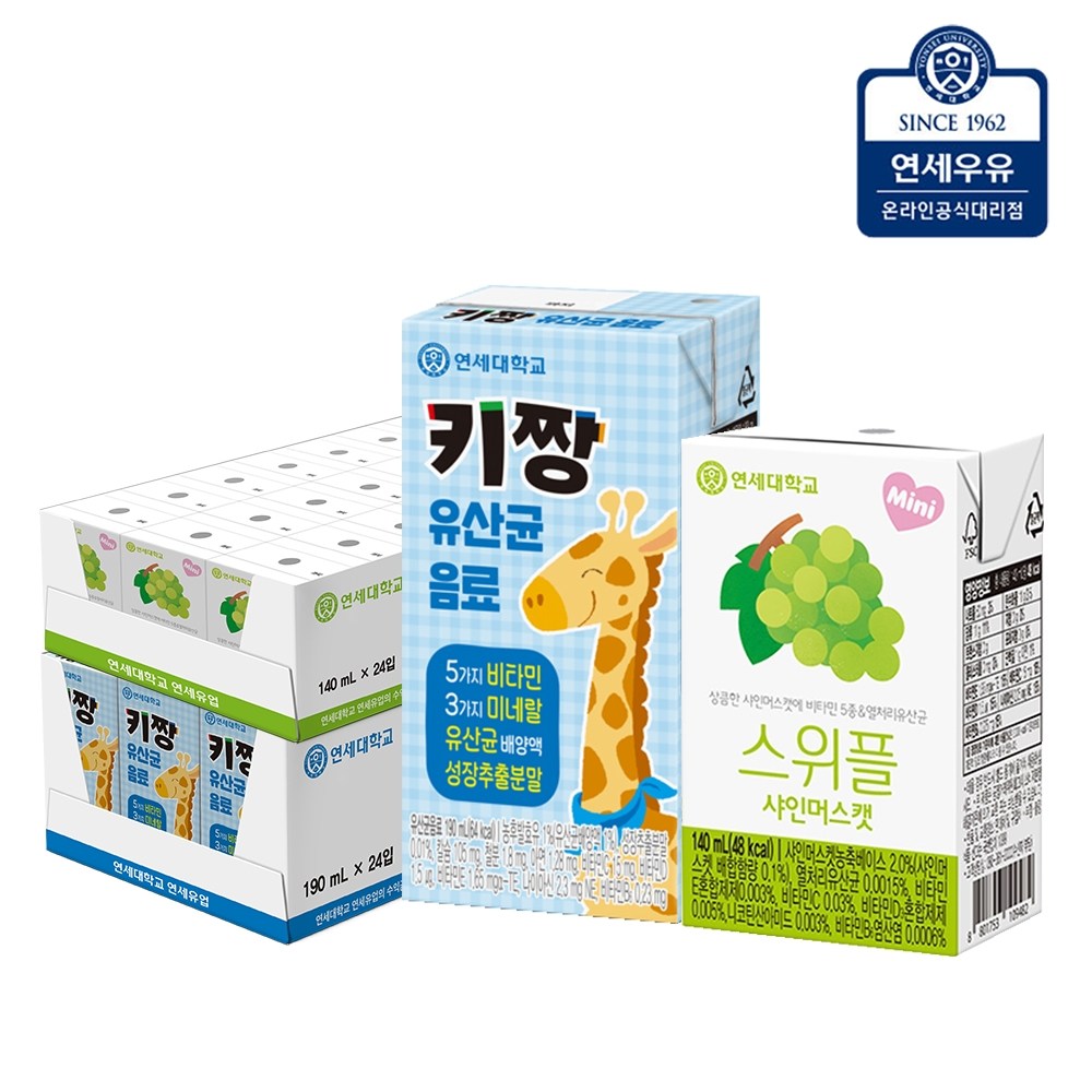 [연세우유] 키짱 유산균음료 24팩 + 스위플 샤인머스캣 24팩 (총48팩) 19,900원