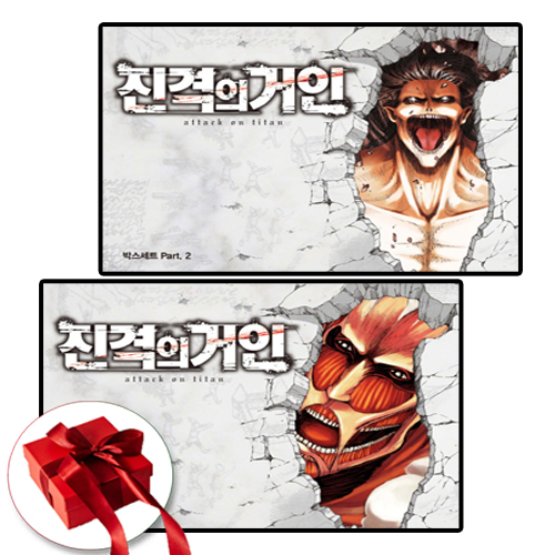 진격의 거인 박스판 만화책 1-34권세트 완결 183,600원