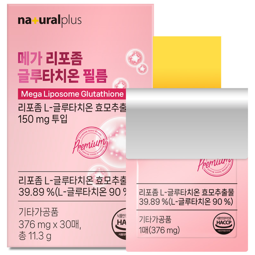 [1매당 150mg 함유] 내츄럴플러스 메가 리포좀 글루타치온 필름 / 고순도 90% 구강용해필름 21,900원