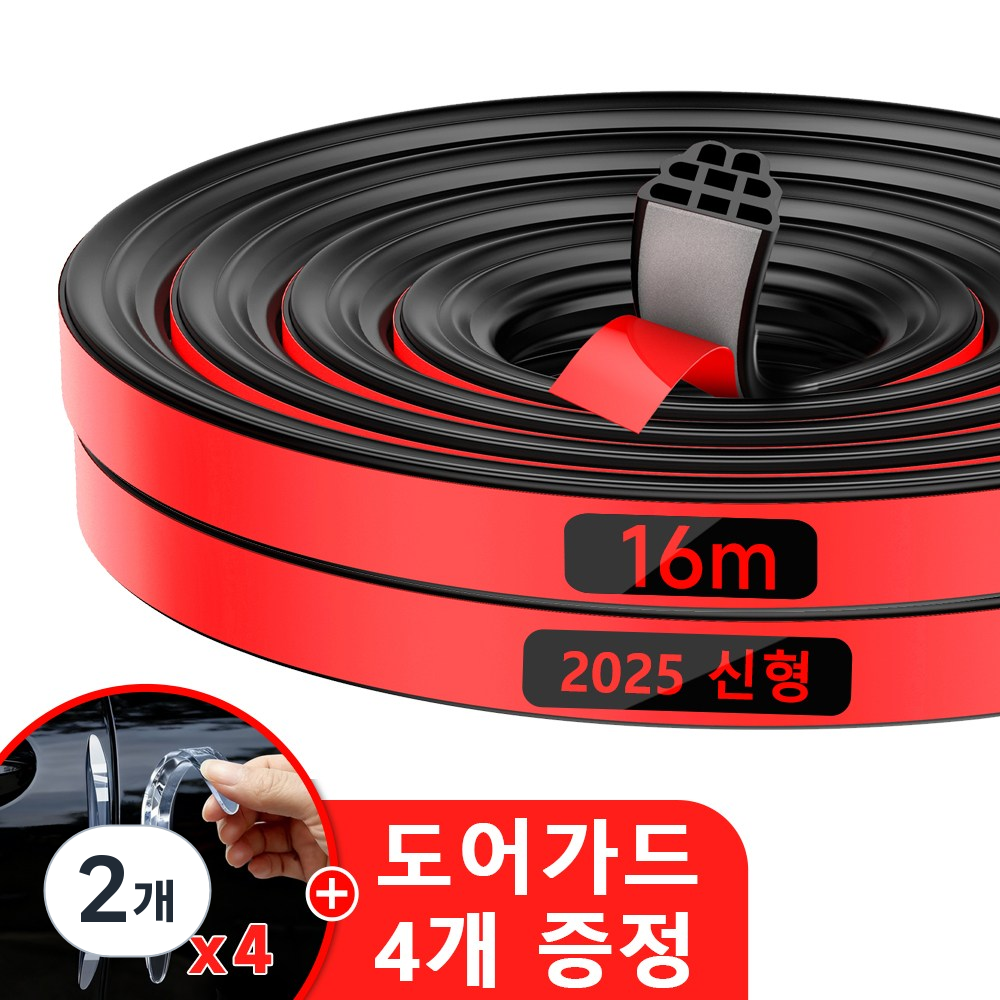 불스투 자동차 풍절음차단 고무 몰딩 도어가드 25,850원