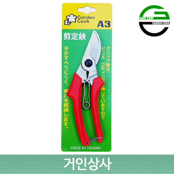 가든쿡 전지가위 A3 /전정가위 조경 과수 원예 조경용 과수용 원예용 전문가용 정원용가위 11,900원