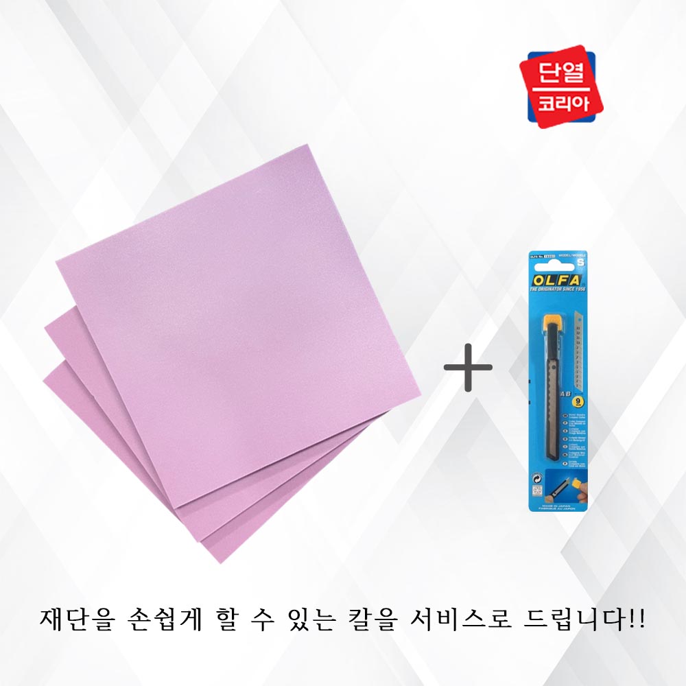 900x1800 벽산 아이소핑크 압출법보온판 + 재단 칼  스티로폼 단열재 88,000원