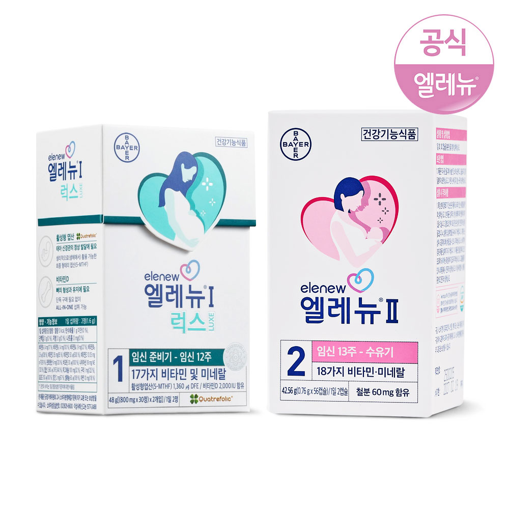 바이엘 엘레뉴1단계 럭스 60정 + 엘레뉴2단계56정 수유기비타민 임산부선물SET 83,380원