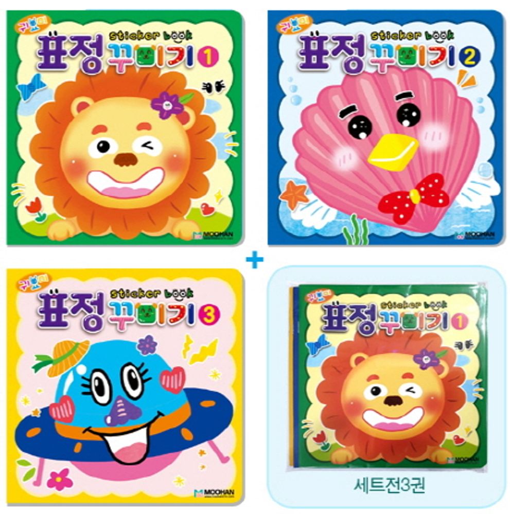 귀요미 표정 꾸미기 스티커북 세트:, 도서출판 무한 13,500원