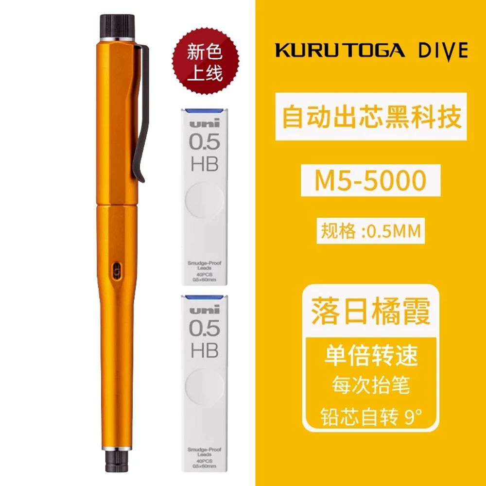 쿠루토가 다이브 년 퍼플 어비스 신형 컬러 유니 샤프 M55000 / 오 / 오렌지 / 그 154,900원