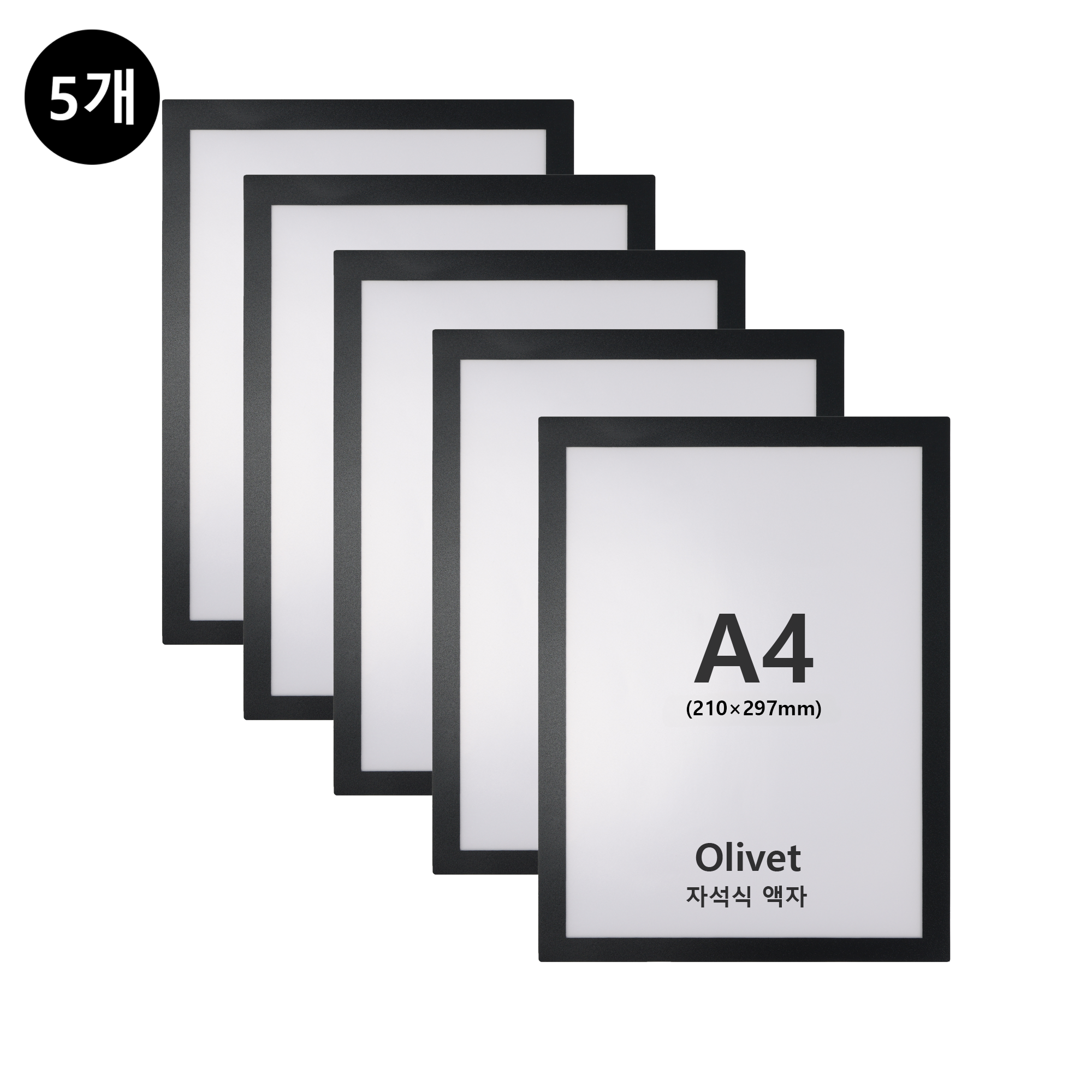 olivet 무타공 자석액자 벽면 부착식 사진틀 가벼운 인테리어 소품 A4 A3 8,320원