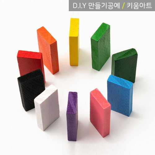 키움아트 원목 도미노 보드게임 10색 100피스 3,400원