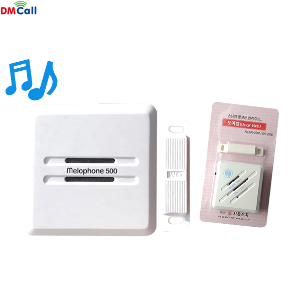 무선 도어벨 현관벨 손님벨 호출벨 문벨 자동문벨 전자벨 손님알람벨 방문센서 전자벨 방문벨 매장벨 업소용벨 8,900원
