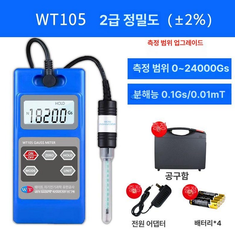 고정밀 가우스메타 자력 교반기 자기장 미터기 테스트기 133,500원