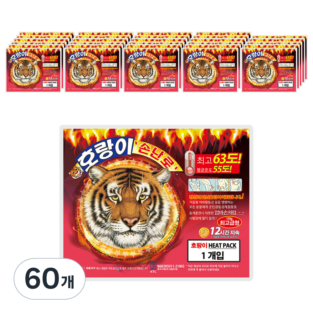 호랑이 포켓형 손난로 핫팩 최고급형 120g, 60개 38,850원