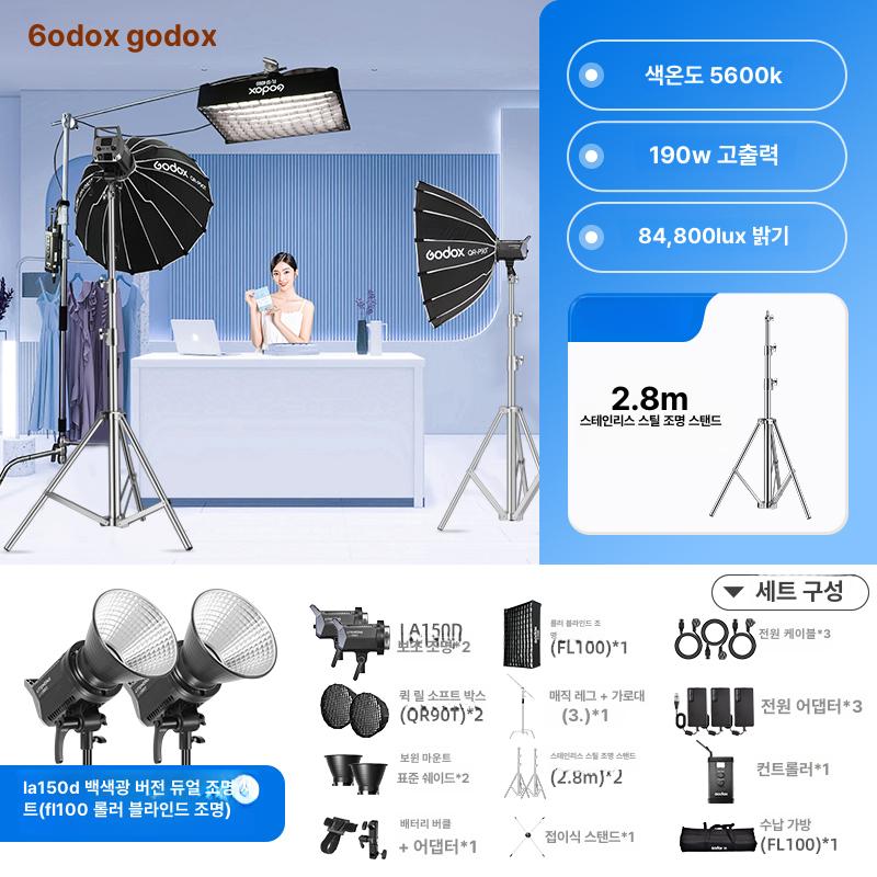 고독스 SB-BW 70x100cm 보웬스 소프트박스 사각 시리즈, 1개, LA150D Qr-p90T B 1,309,700원