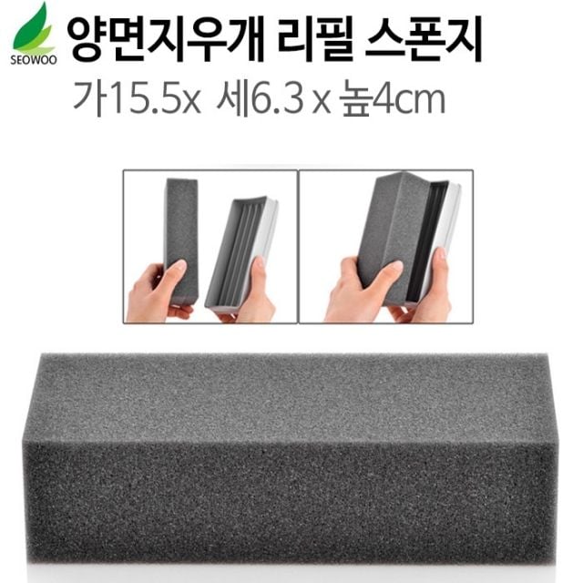 화이트보드 양면 지우개 리필 스폰지 1,220원