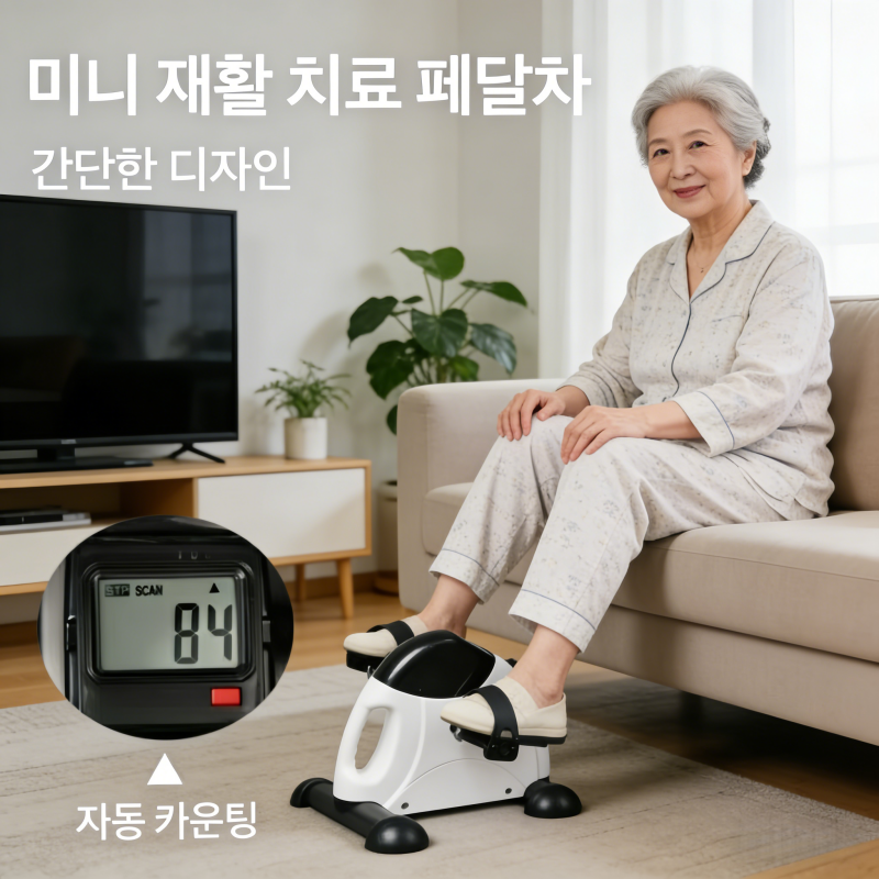 [KC인증]실내자전거 미니 좌식 재활자전거 쇼파바이크 노인용 하체회복기구 사지 단련 가정 사무실 헬스클럽 재활 치료실 60,780원