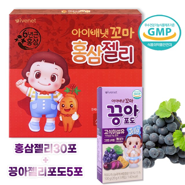 아이배냇 꼬마 홍삼젤리 30포(1박스) + 끙아젤리 5포 (3종택1) 39,000원