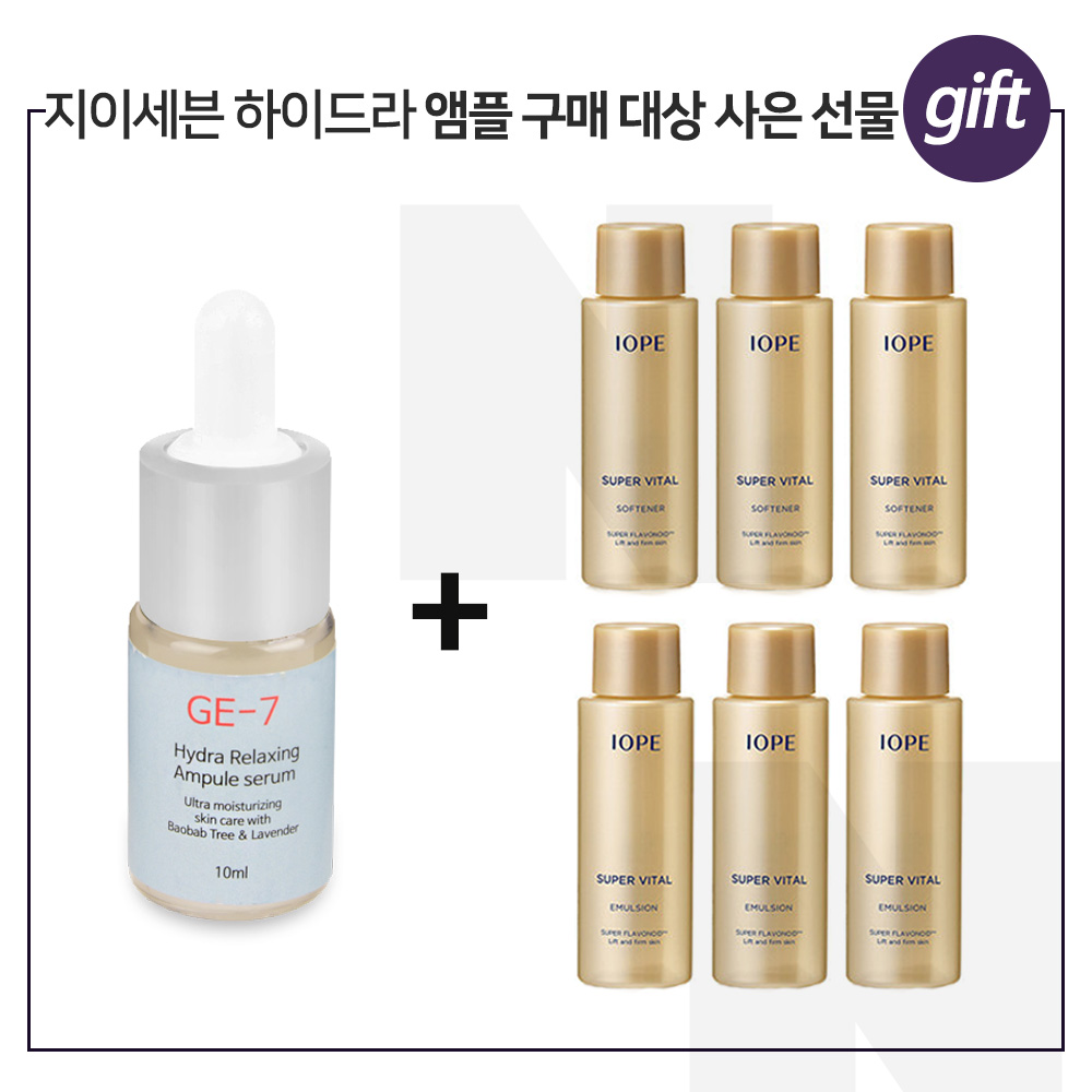 GE7 하이드라 구매시 아이오페샘플 슈퍼바이탈 소프너+에멀젼2종 각 18mlx3개 15,000원