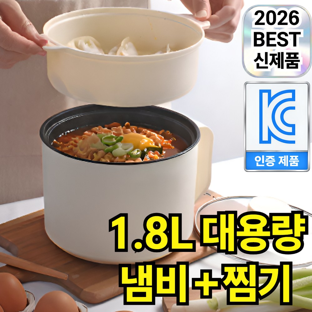 아엘론 멀티쿠커 2in1 전기 냄비 라면, AE8231019 37,900원