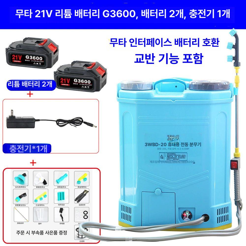 자동 믹싱 교반 교체식 배터리 분무기 밧데리 압축 농약 마끼다 살포기 충전 충전식 전동 21v 호환 114,400원