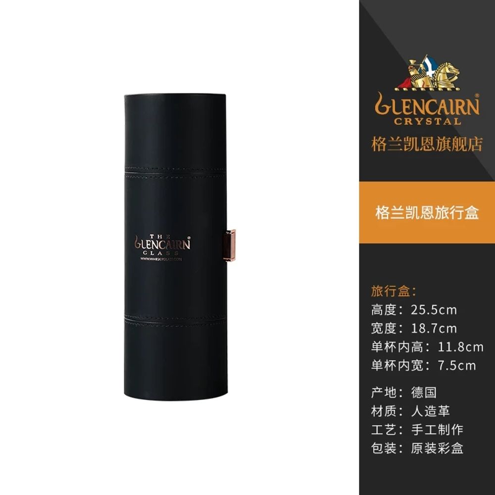 글렌캐런 컷크리스탈 글래스 케이스 트래블케이스 위스키잔 135,000원
