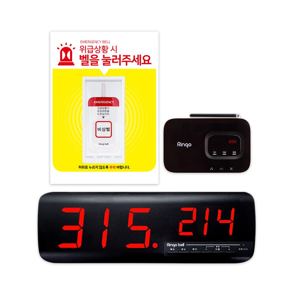 교권침해 비상벨 세트 GSR-320 모니터 수신기 GX-8200 중계기 ST-700 장거리 비상벨  사인보드 케이스 323,000원
