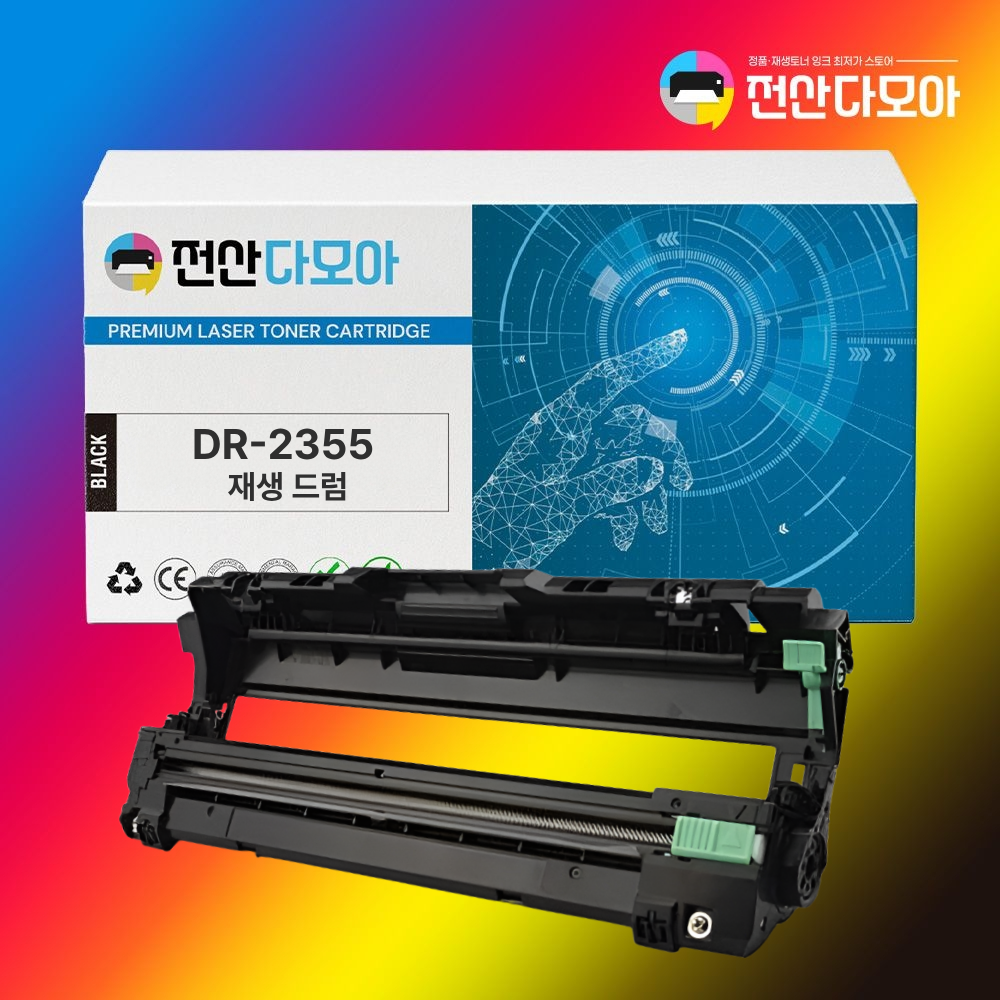 브라더 DR2355 호환 드럼 L2700DW HL-L2365DW L2320D TN2380, DR-2355 호환드럼 (12000매), 1개 11,800원