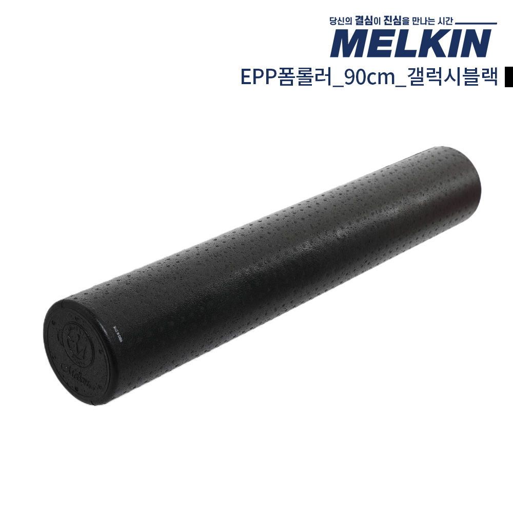 멜킨스포츠 EPP 폼롤러 요가 필라테스 5cm 60cm 90cm 폼플러, 갤럭시블랙, 1개 30,990원