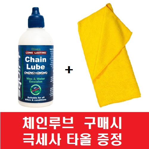 [사은품 세차 타올 증정] 스쿼트 체인루브 자전거 체인 오일 오래지속 건식 왁스 물세척 모든 기후사용 (스쿼트 체인오일) 20,000원