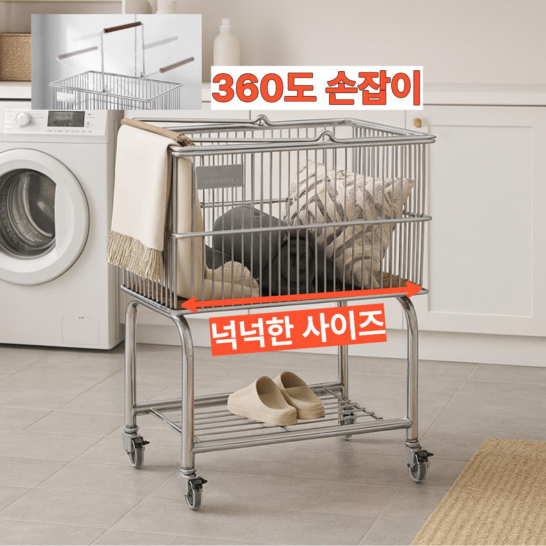 RERI 이동식 다용도 트롤리 철제 빨래바구니, 실버우드 54,000원