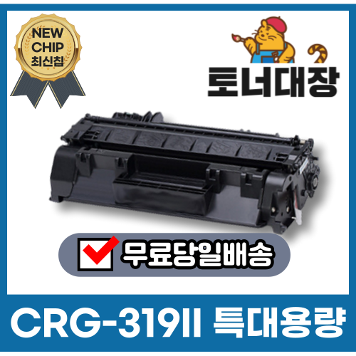 캐논 CRG-319II 재생토너 LBP6300 LBP251dwz LBP6303dn 6633DN 253XZ MF5870 호환 17,900원