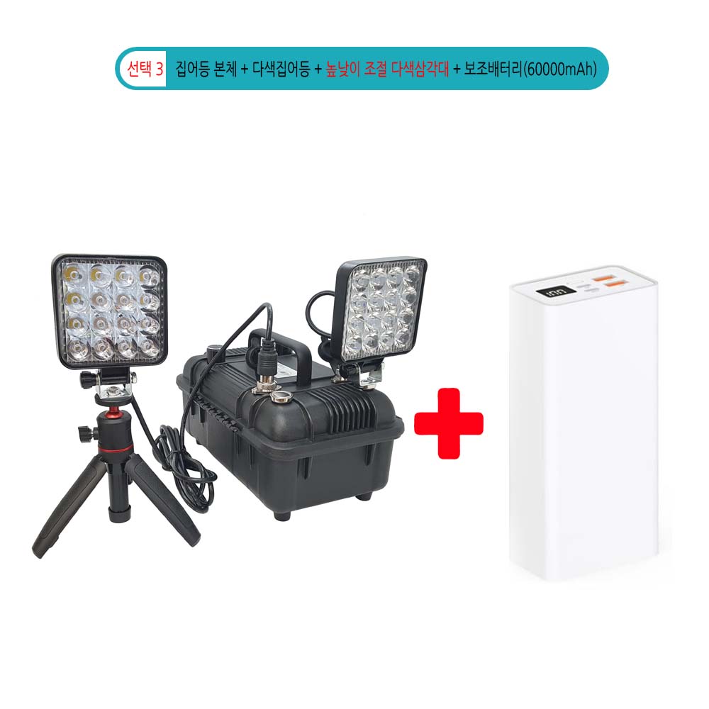 웰메이크 다색 쌍발 집어등 3컬러 USB 갈치 볼락 루어 갑오징어 작업등 LED집어등 호래기 풀치 보조배터리 타입, 1개 171,000원