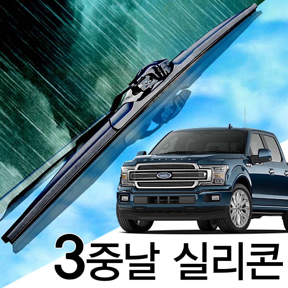 3중날 트리플 X 실리콘와이퍼 포드 F150 250 350 450 550 랩터 31,000원