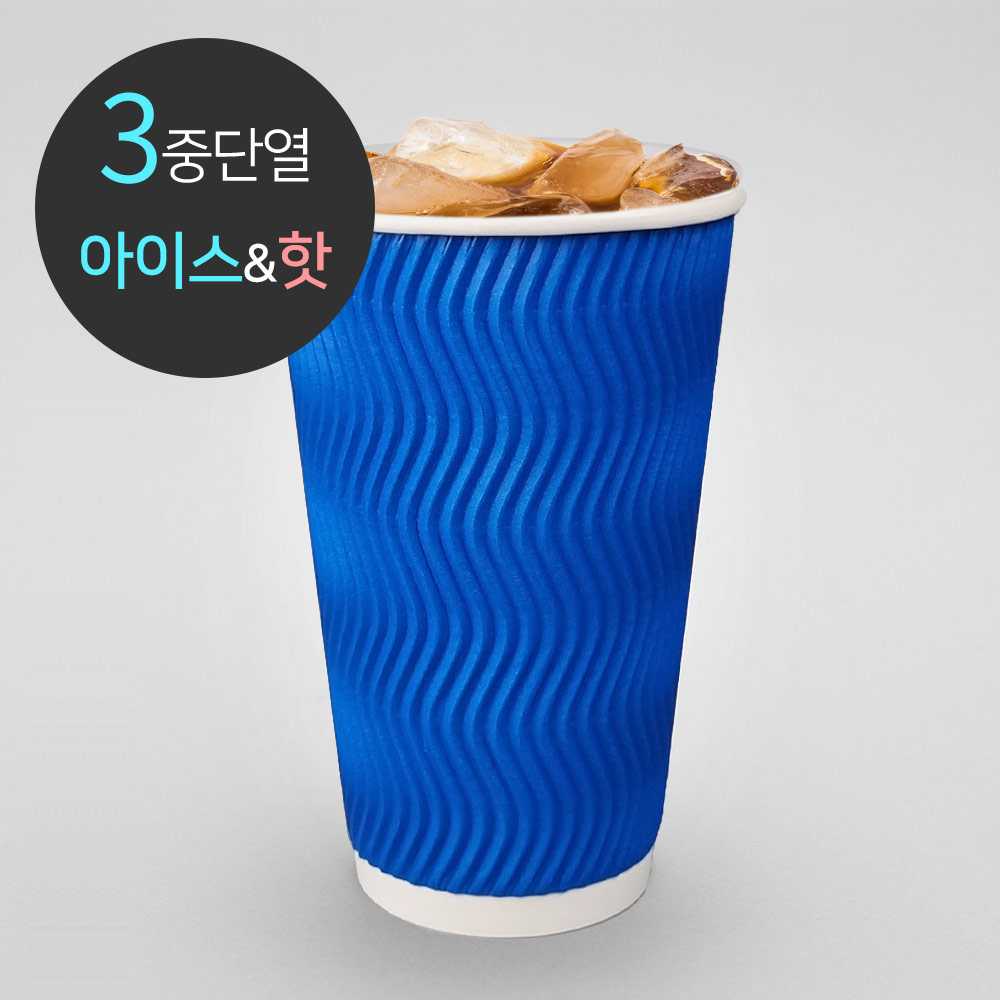 [박스] 3중 단열 종이컵 웨이브 오션블루 500개 16oz 63,000원