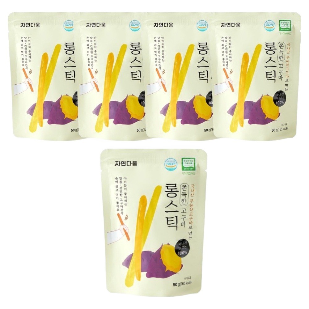 자연다움 쫀득한 무농약 고구마 롱스틱, 50g, 5개 12,500원