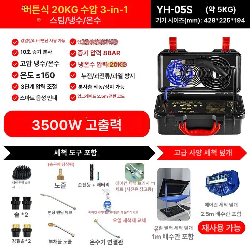 고압스팀청소기 고온스팀기 분사기 살균기 청소기 세차기 179,600원