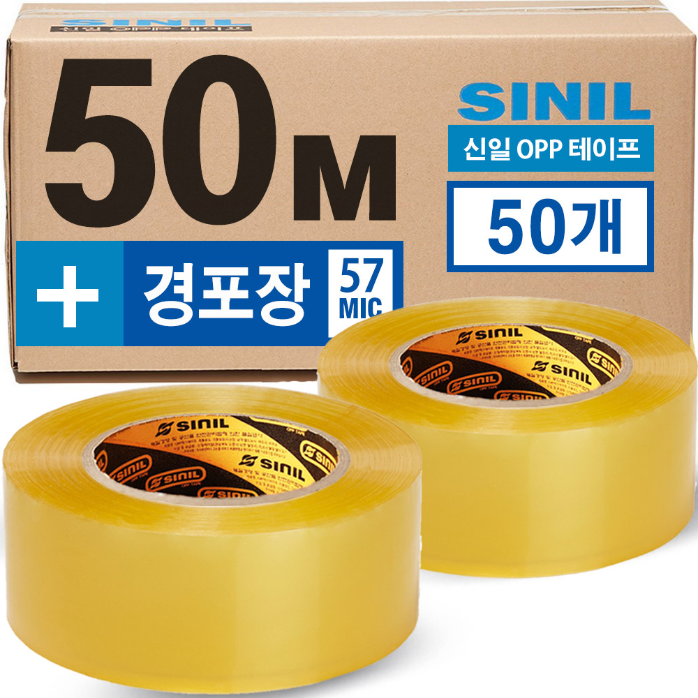 신일 투명 박스테이프 50M 57mic 28,000원
