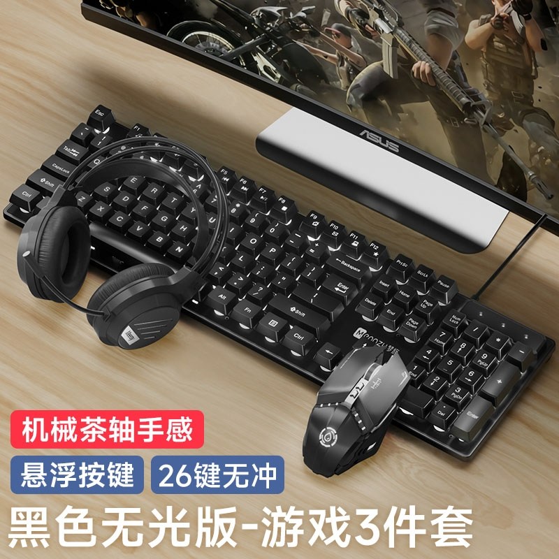 태림 게이밍 키보드 마우스 헤드셋 3종 세트, 블랙 매트 키보드+마우스+헤드셋 40,000원