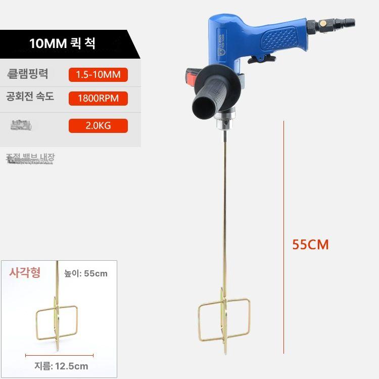 페인트 교반기 공압 도료 섞기 수평 에폭시 82,500원