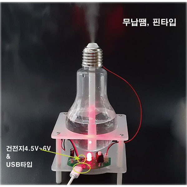 전자키트-초음파 가습기 만들기DIY(무납땜 핀타입) RHI 18,000원