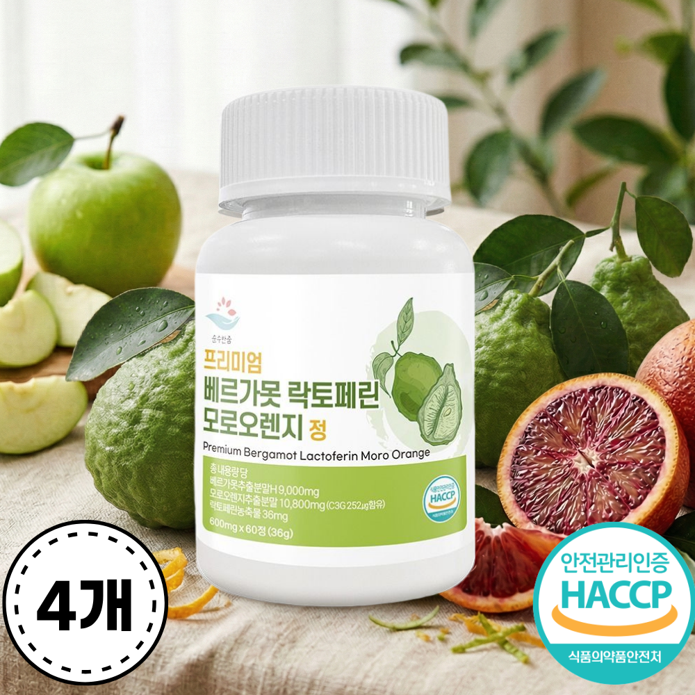 국내산 베르가못 락토페린 모로오렌지 haccp 식약처인증 69,700원