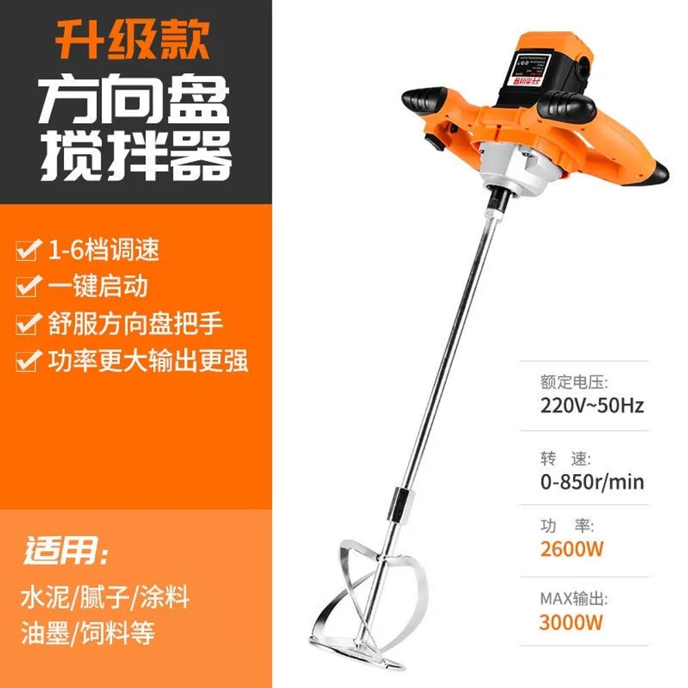 믹서드릴 교반기 스탠드 거치대 섞는 믹서기 블렌더 혼합기 80,300원