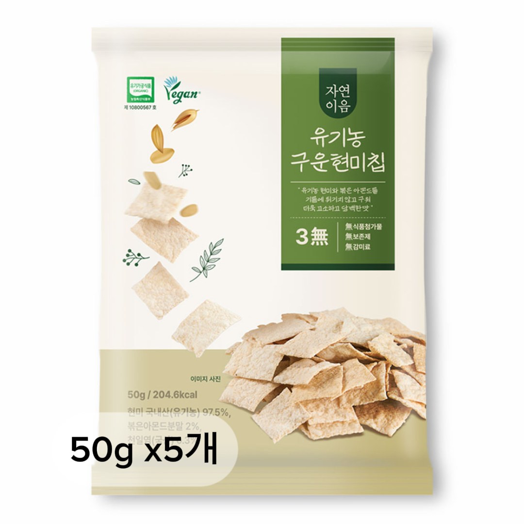 자연이음 유기농 구운 아몬드 현미칩 비건 당뇨식 무설탕, 5개, 50g 14,760원