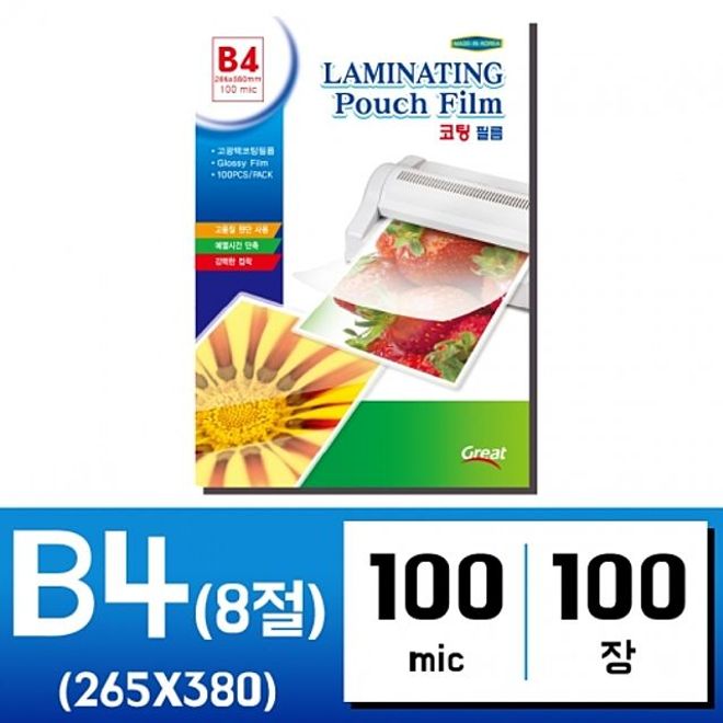 코팅지 B4 8절 (100매 100mic) 그레이트 국내산 21,400원