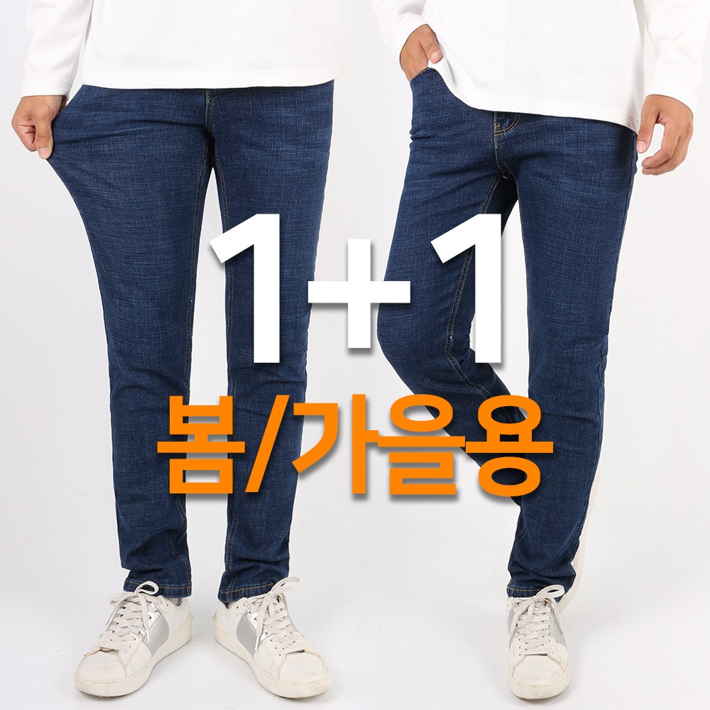 엔케이아울렛 [1+1]C-프리미엄 스판청바지 남자 남성 일자 작업복 캐주얼 데일리 스판 청바지 빅사이즈, 현재가 37,800원