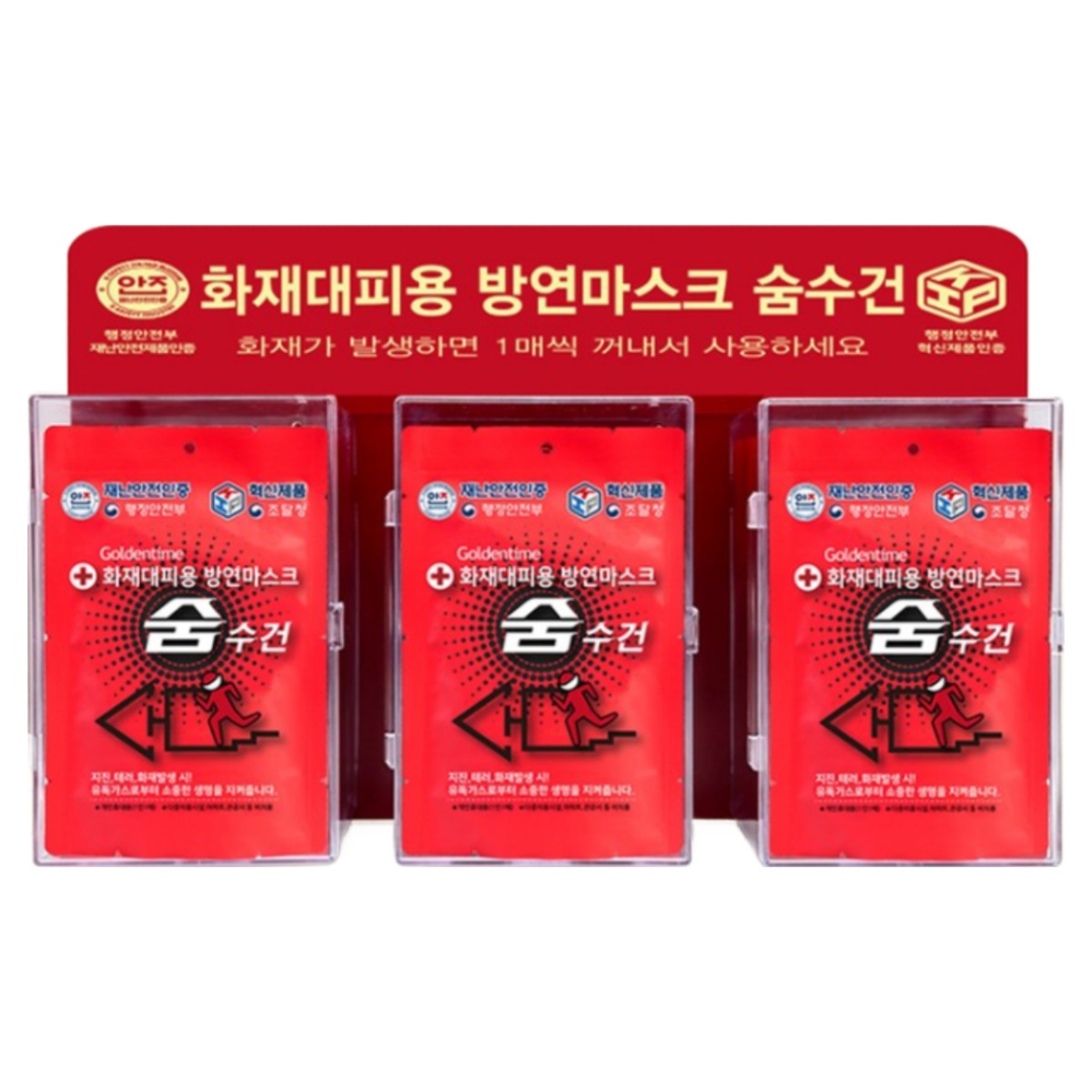 화재대피용 방연 마스크 보관함 30매 아크릴 세트 습식 숨수건 포함 144,000원