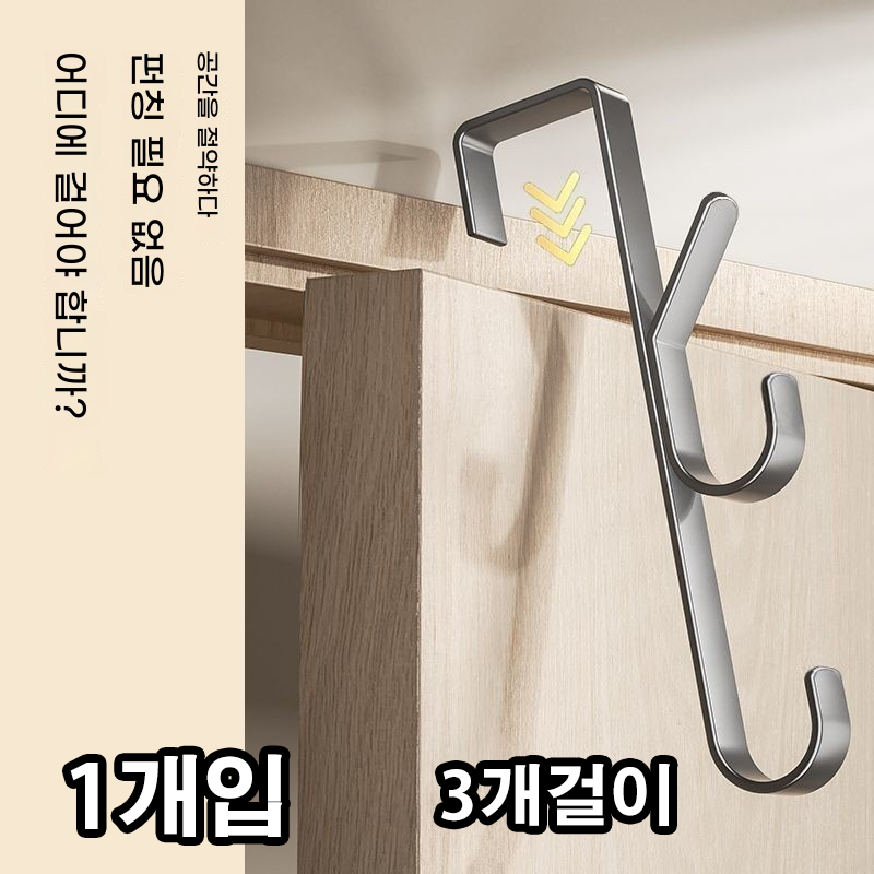 문걸이 행거 도어행거,문걸이행거,문옷걸이,방문옷걸이,문행거걸이,도어훅,문걸이,문모자걸이,문행거,문옷걸이행거,문걸이 도어행거,문걸이행거 방문옷걸이,긴 문걸이 행거,방문 걸이 행거,이, 1개, 그레이 7,600원