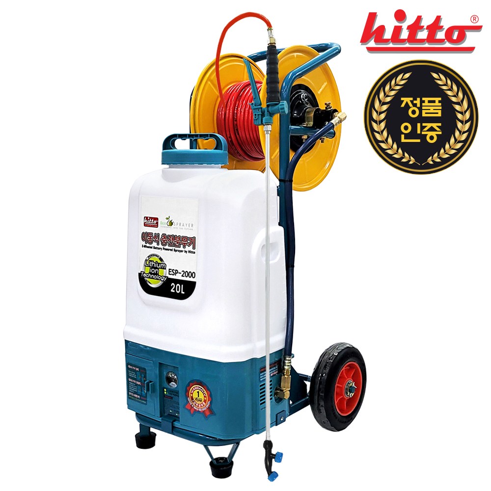 히토 충전식 분무기 ESP-2000 이동식 2륜바퀴 호스30M 국산 농업분무기 20L 방역 소독기 장비 350,000원