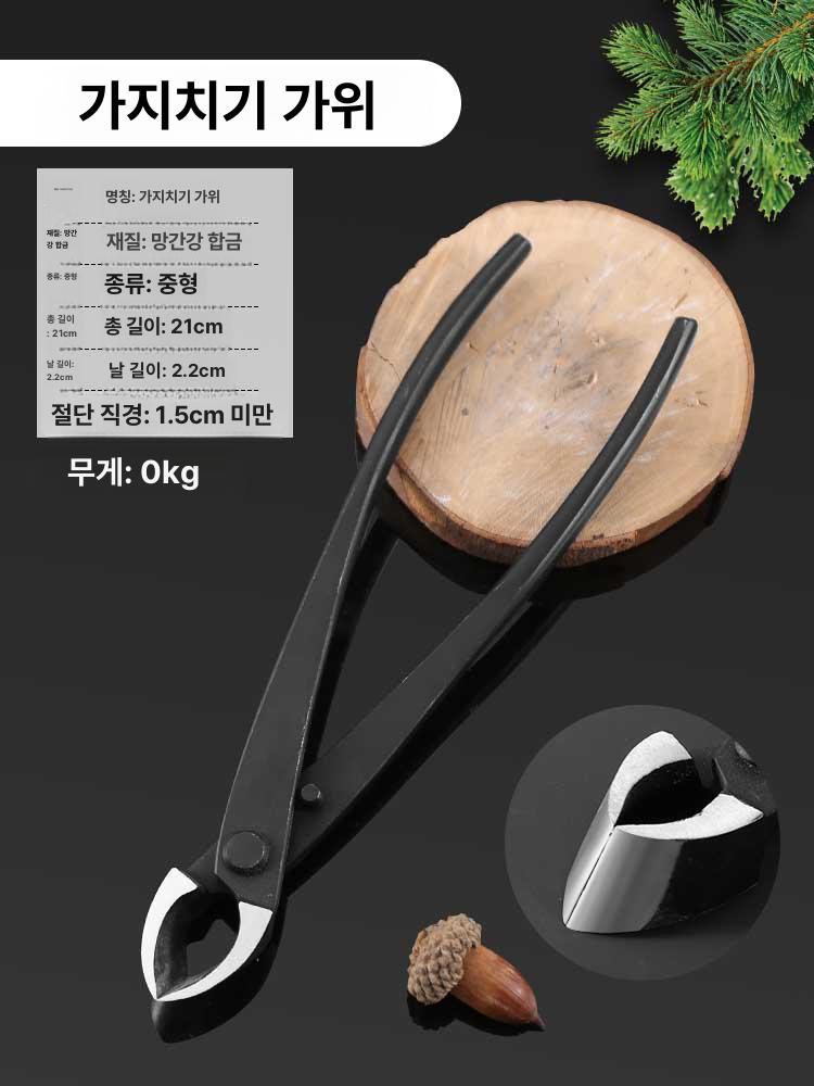 분재 가위 세트 스테인레스 뿌리 꽂꽂이 가지치기 식물 60,880원