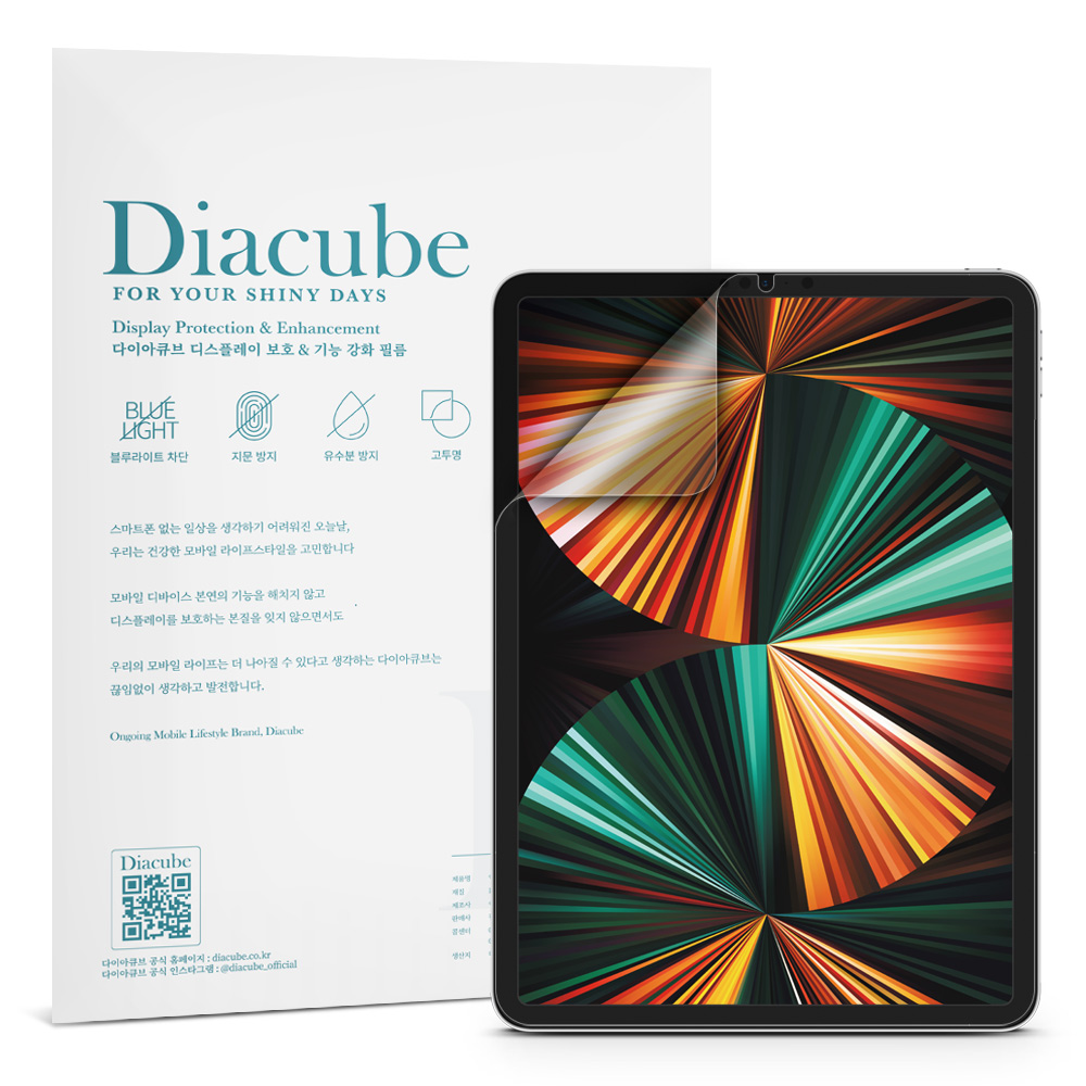 다이아큐브 아이패드프로 5세대 12.9인치 저반사 지문방지 블루라이트차단 액정보호필름 2매 13,130원
