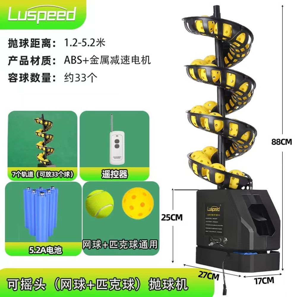 무선 원격 테니스 구형머신 연습 혼자 볼머신기 연습기 볼머신 244,400원