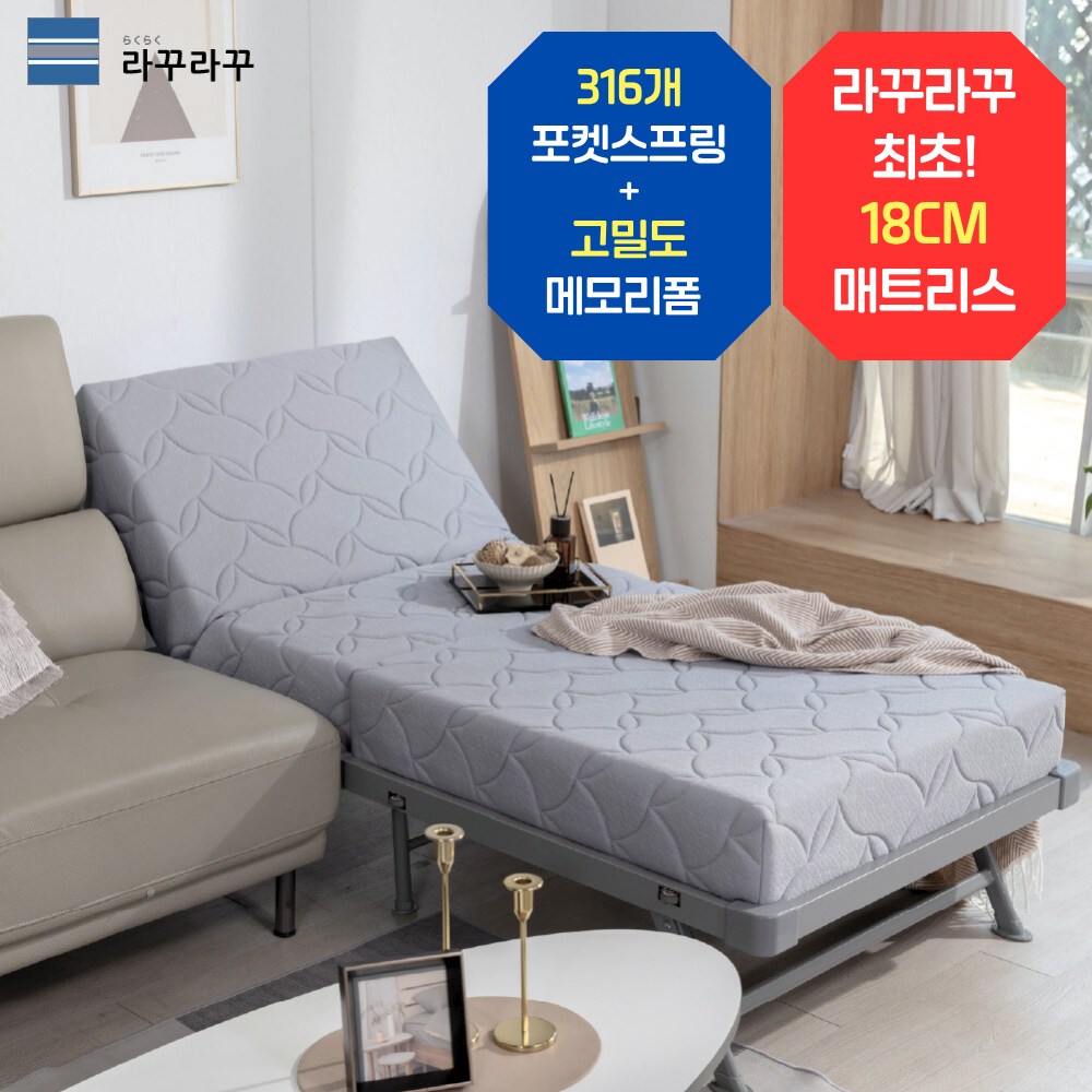 [Well Plaza/Unioneplus] 라꾸라꾸 접이식침대 유로탑 포켓스프링 18cm 매트리스 고밀도 메모리폼 449,000원